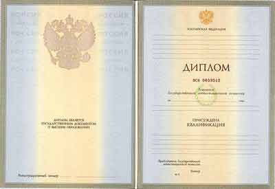 Купить диплом нового образца
