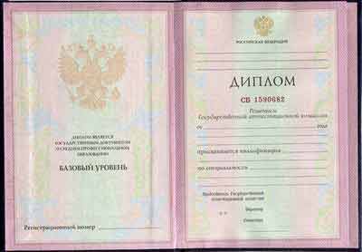 Купить диплом колледжа